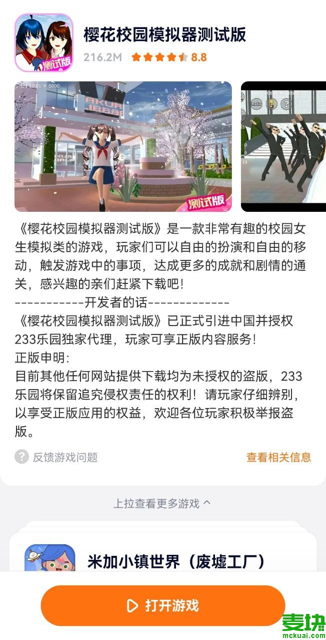 什么软件可以玩色情小游戏_十岁的女孩子可以玩那些游戏_玩那种游戏可以赚钱