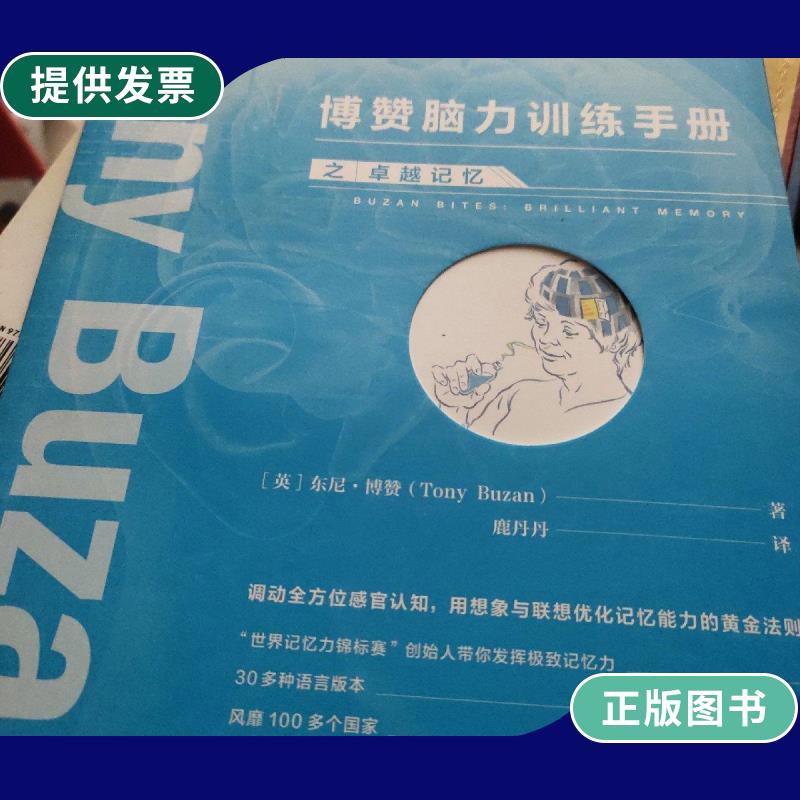 最强大脑水哥个人资料_最强大脑面具哥_最强大脑王昱珩辨水