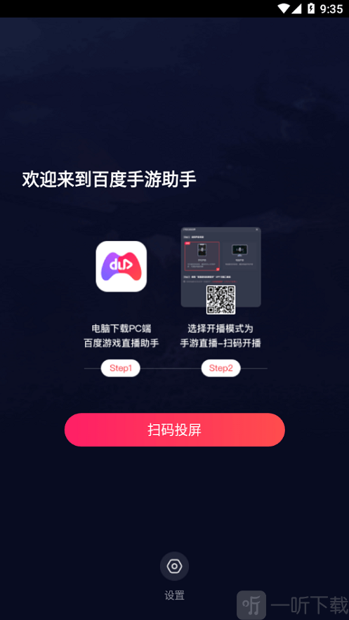 为什么PP助手成为游戏玩家的首选？