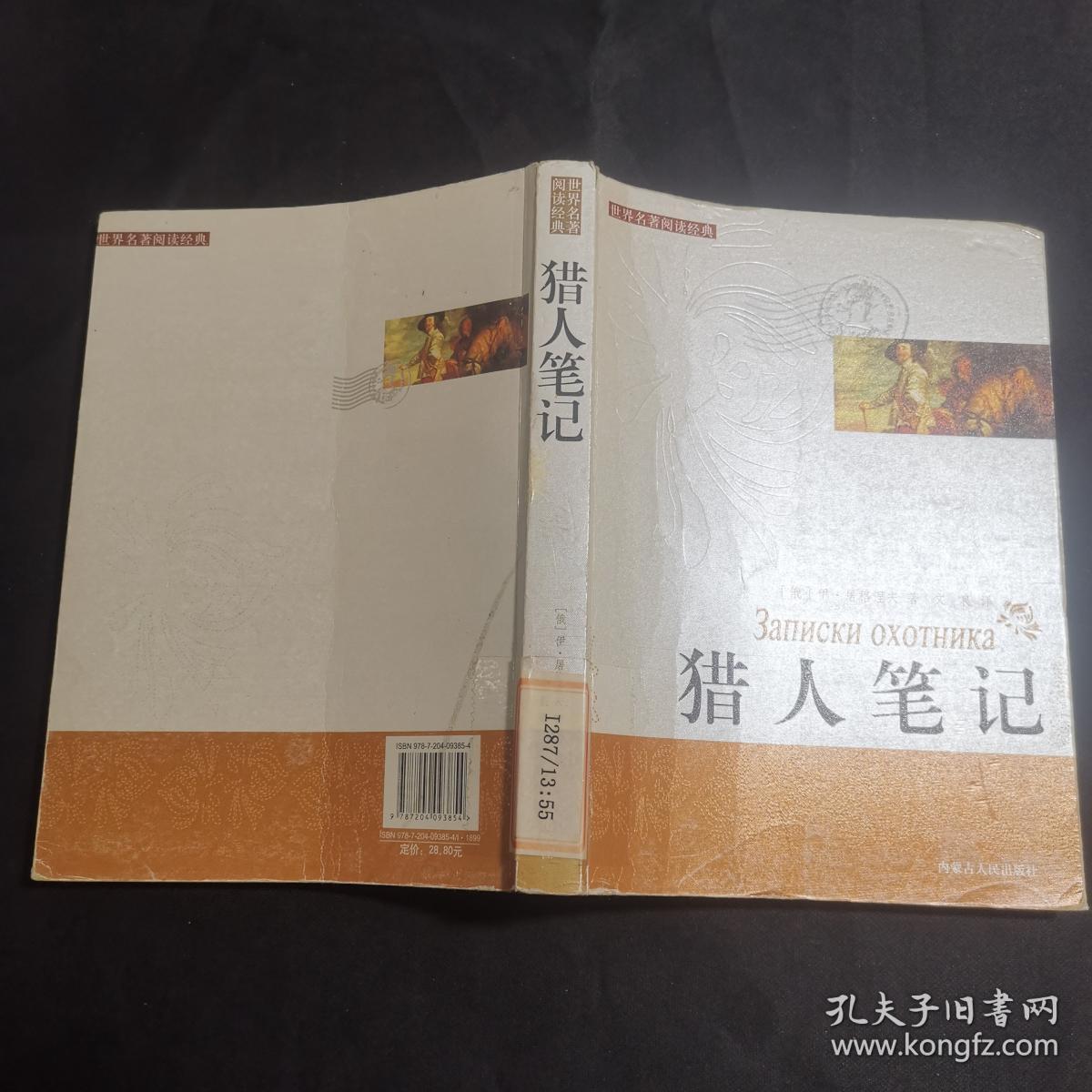 感受幸福作文400字_谦让作文600字_猎人笔记角色分析100字