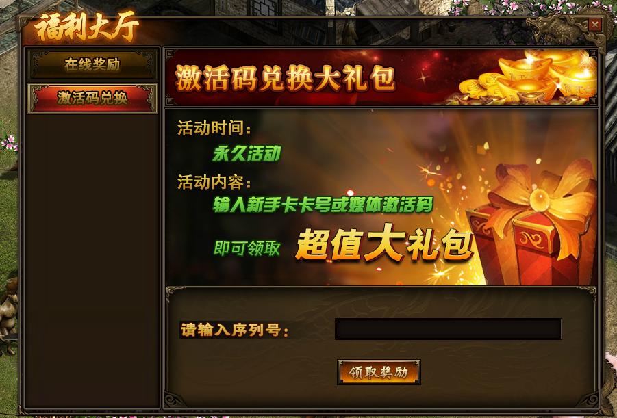 蛇大作战_把妹大作战礼包_蛇蛇大作战q群礼包卡号