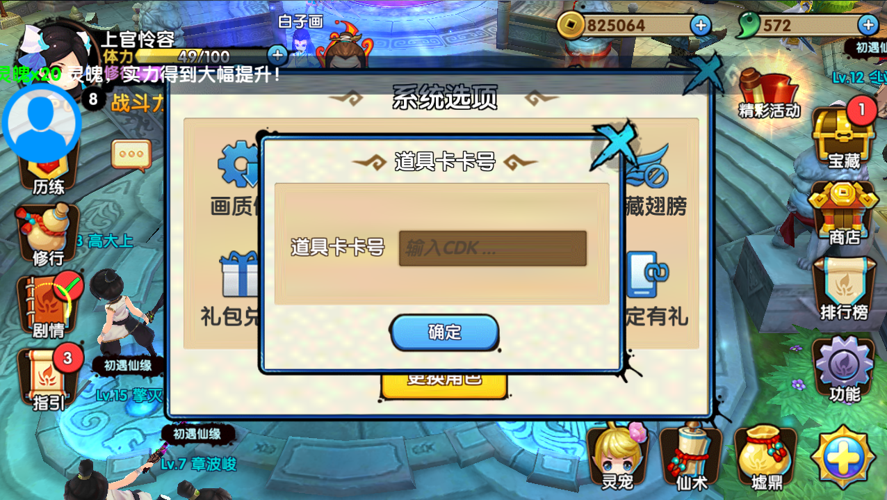蛇蛇大作战q群礼包卡号_蛇大作战_把妹大作战礼包