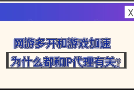 游戏多开，畅享多重切换