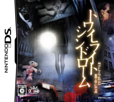 绝命都市4：惊天秘密揭晓！