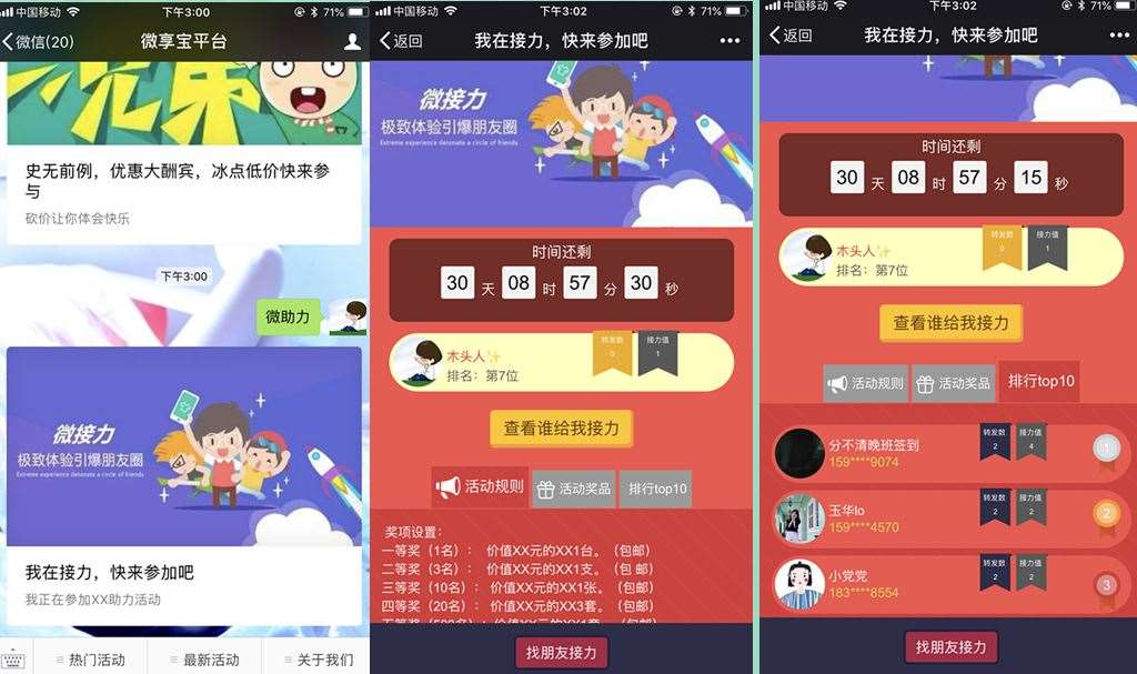 微实惠微信营销系统_郑州预森城微信群_微信性系统森破小子56