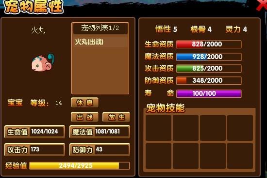 造梦西游3易爆点_造梦西游ol青云手镯咋爆_造梦西游2爆点大全