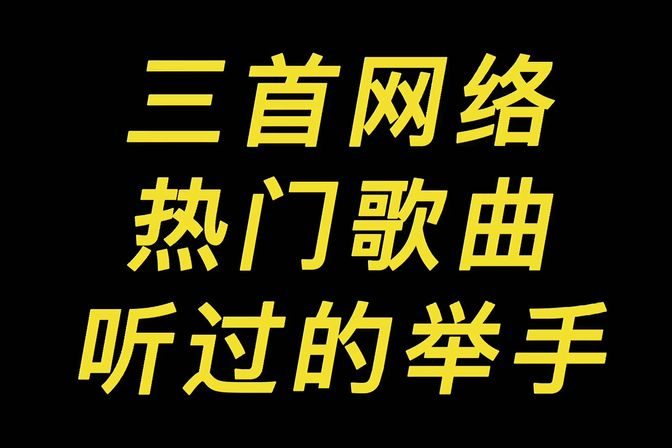 ktv唱歌玩的游戏_唱歌玩游戏英语_唱歌玩游戏都有什么好玩的规则