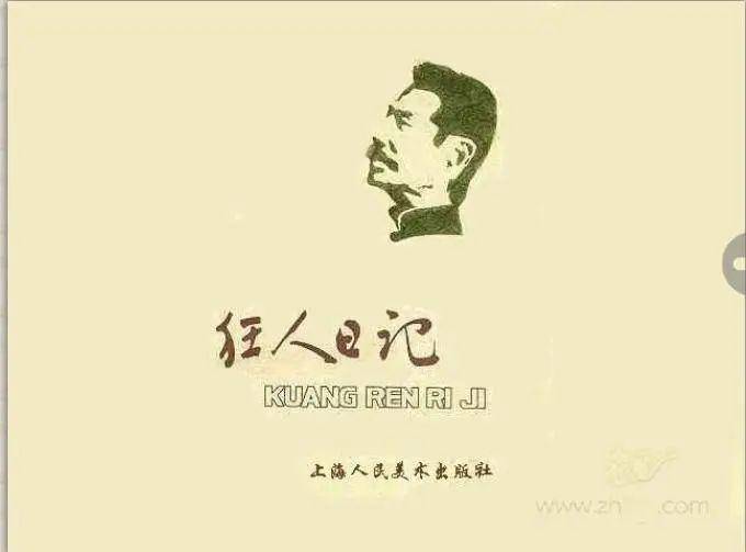 禁忌游戏：钱理群2010