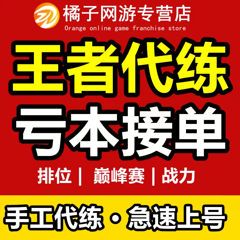 棋牌代练游戏工作室_游戏挂机代练工作室成本_网游工作室的代练