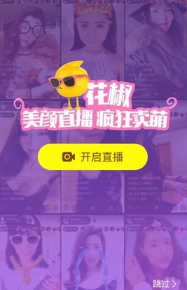 花椒直播刷豆的损失算法