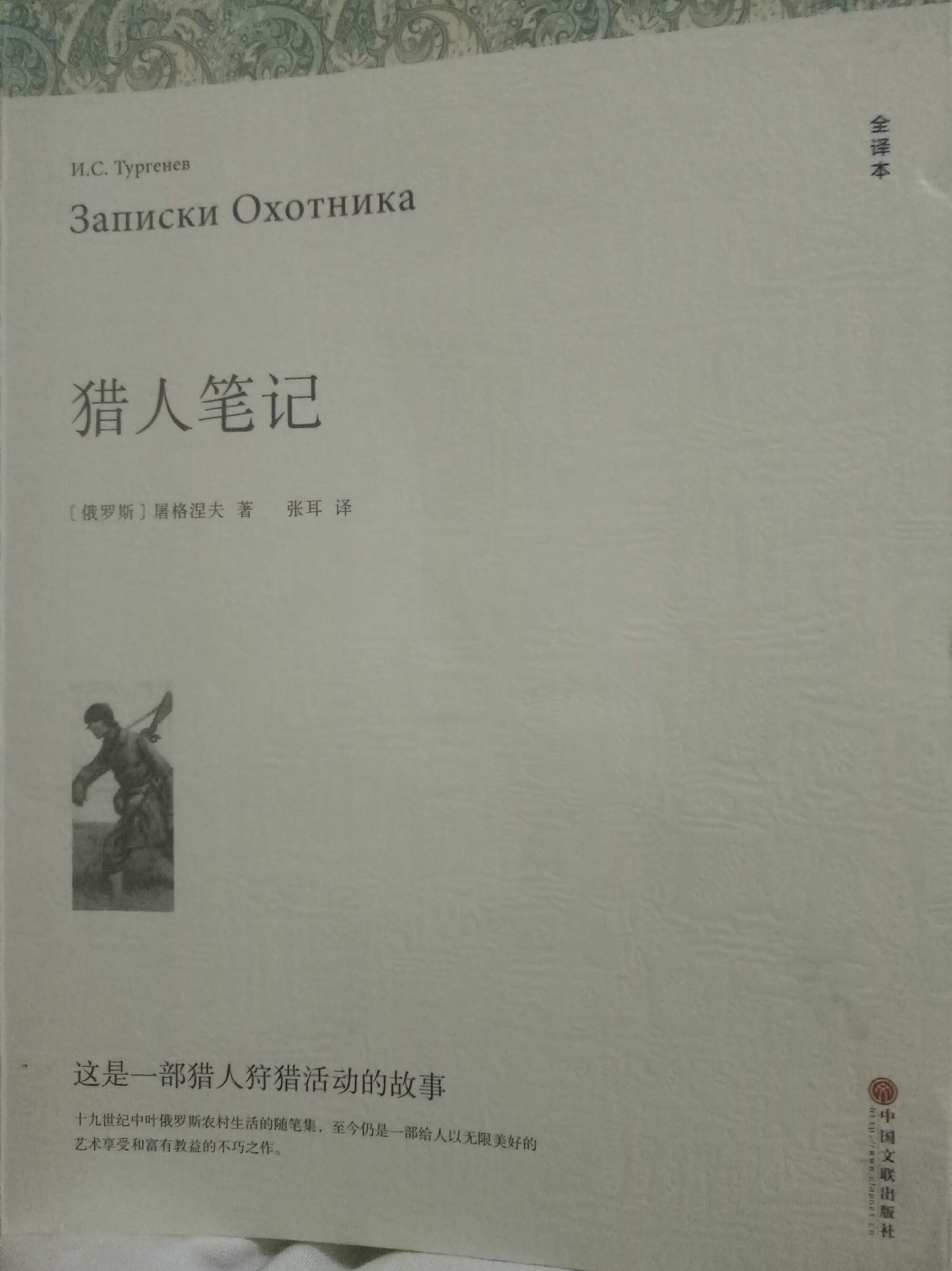 感受幸福作文400字_盗墓笔记简介100字_猎人笔记角色分析100字