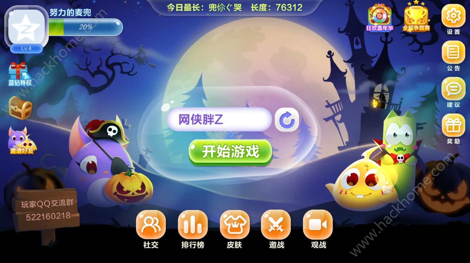 蛇蛇争霸q群礼包代码_蛇蛇大作战q群礼包卡号_蛇球大作战