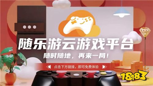 快玩游戏盒，畅享游戏乐趣！