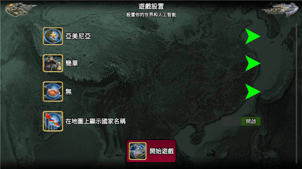 帝国游戏攻略_帝国游戏_帝国游戏破解版