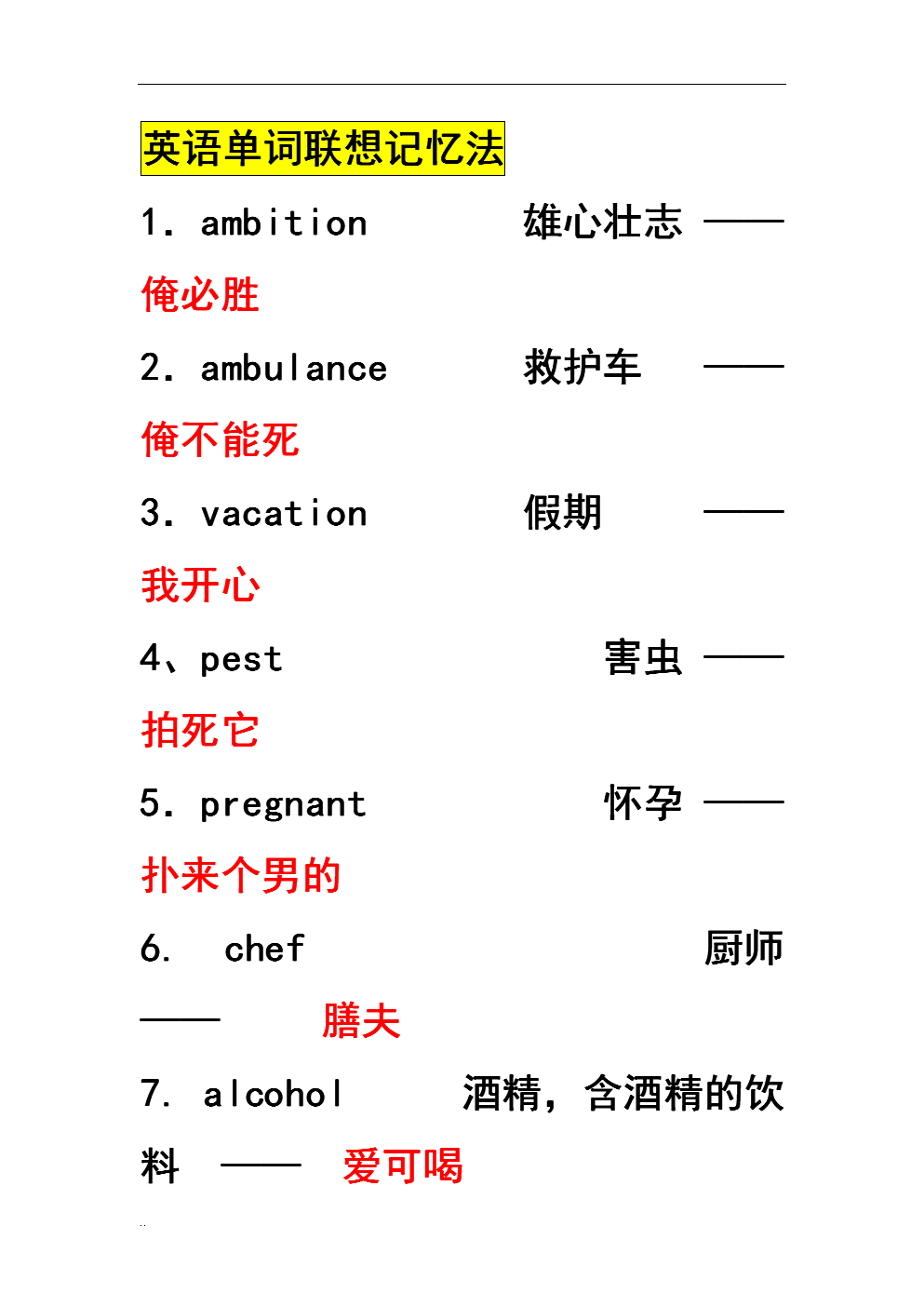 超级搞搞震有什么游戏_心有灵犀游戏词汇2016_有什么游戏可玩
