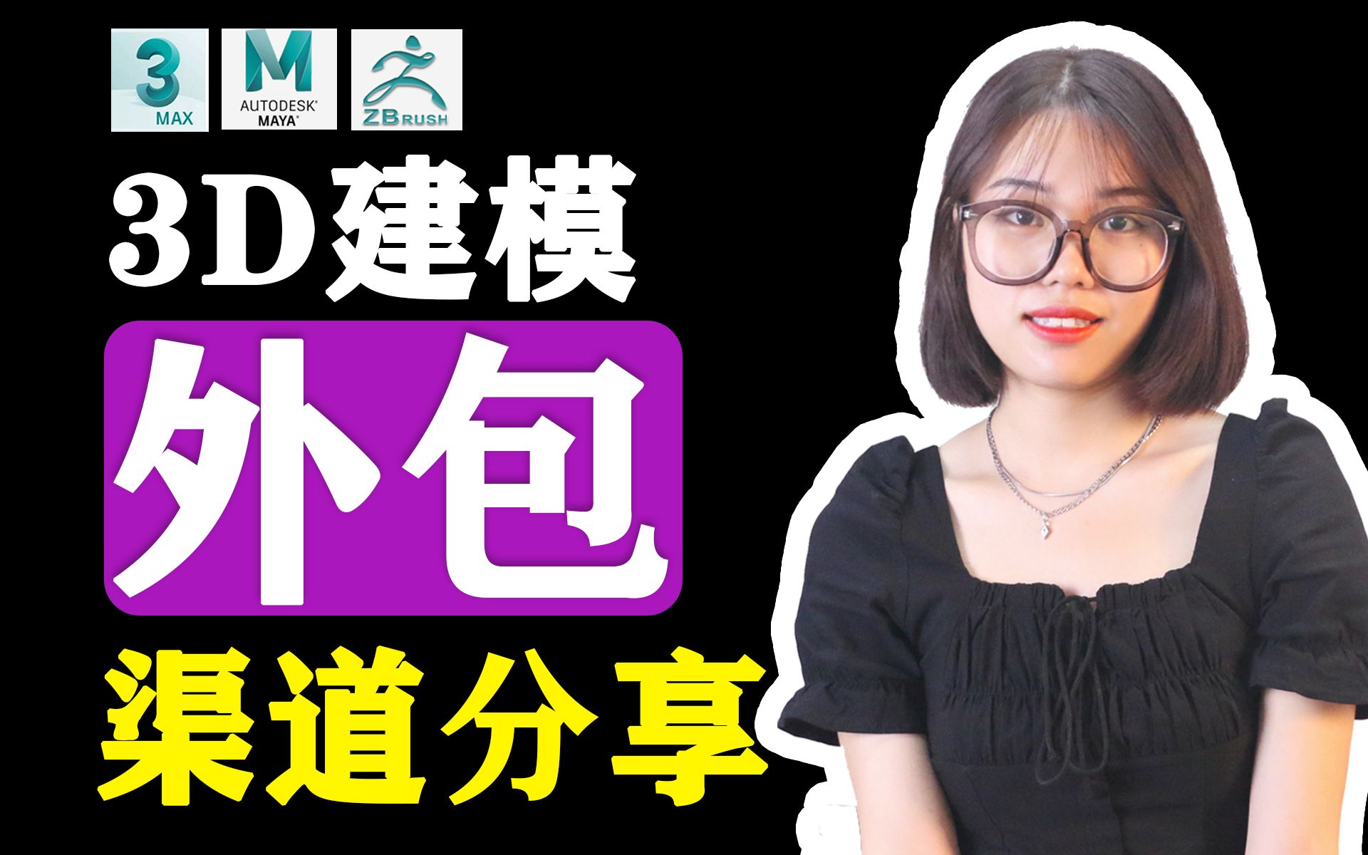 游戏建模外包怎么接活_个人如何接游戏外包_游戏外包公司接包渠道