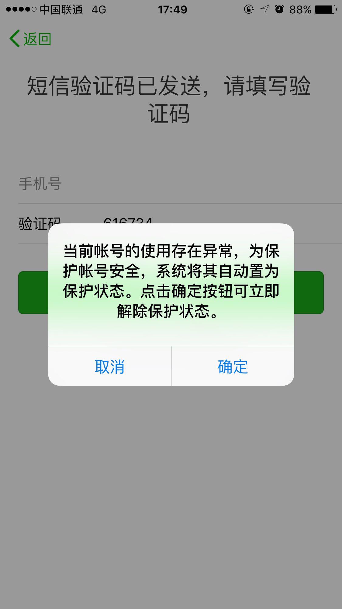 微信性系统：前所未有的刺激乐趣！