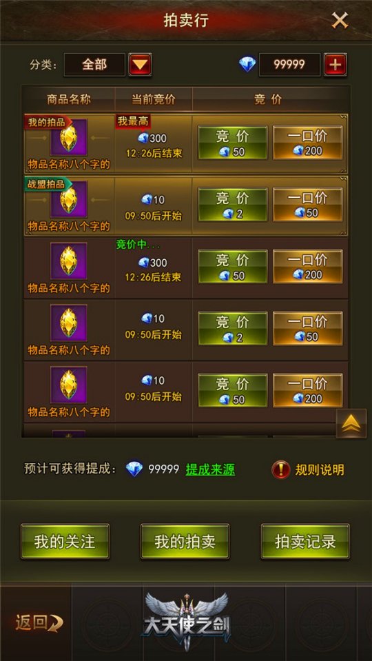 dnf交易游戏币上限_dnf拍卖交易游戏币_dnf游戏币交易上限90