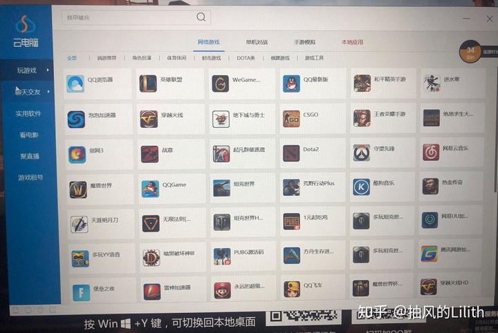云海游戏app_云海游戏菜单下载_云海官方下载