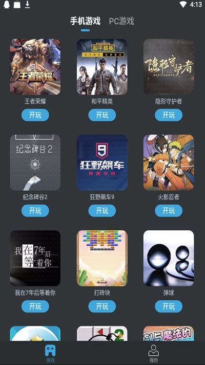 云海官方下载_云海游戏菜单下载_云海游戏app