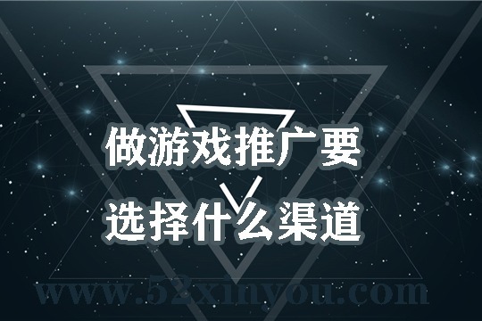 游戏渠道运营的工作内容及步骤_游戏渠道运营_渠道运营游戏怎么做