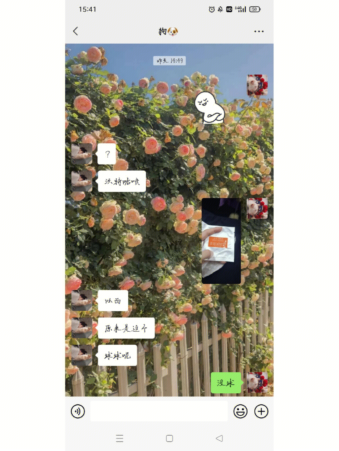 郑州预森城微信群_开通微信生意宝微网站系统_微信性系统森破小子56