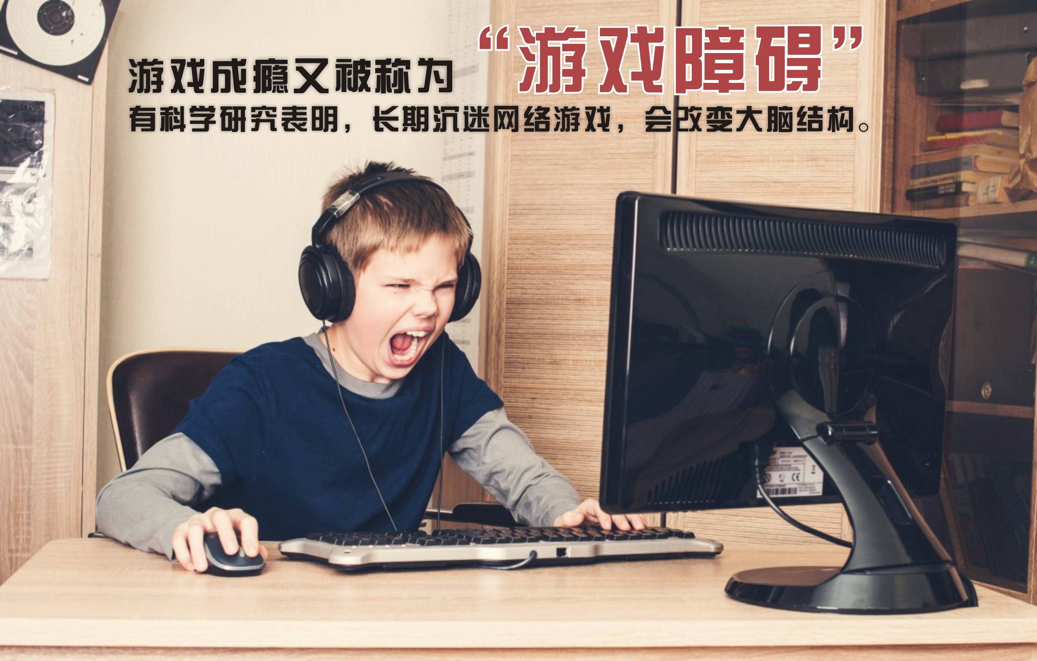 自然灾害游戏_别让不好意思害了你_游戏害了我
