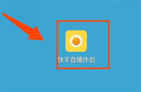 快手手机直播连接电脑_手机快手如何直播游戏_快手怎么直播游戏
