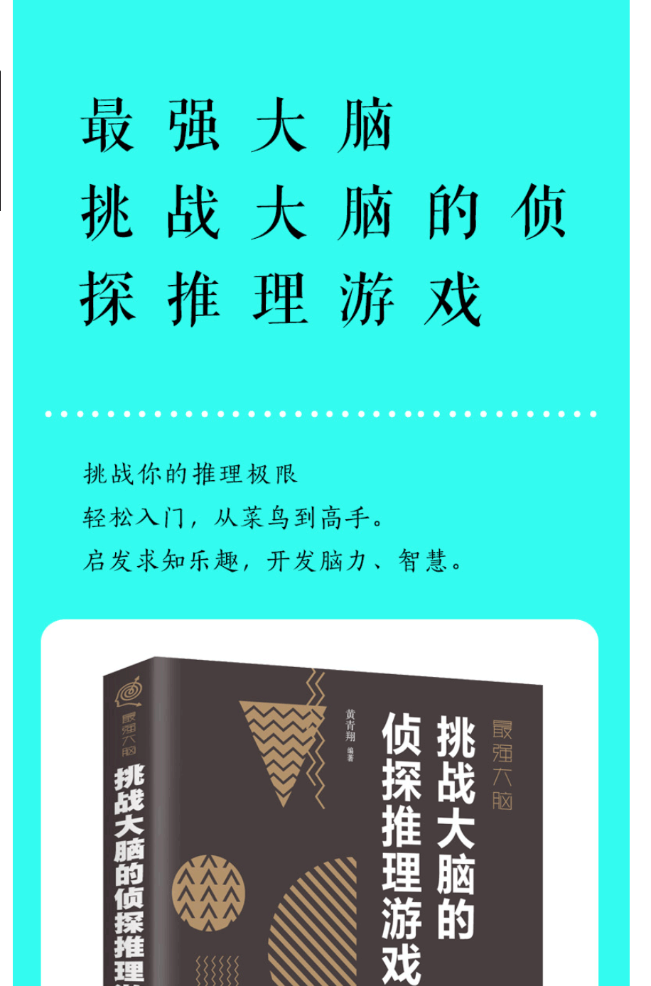 最强大脑水哥，智商高达惊人的220，被誉为当代最聪明的人之一