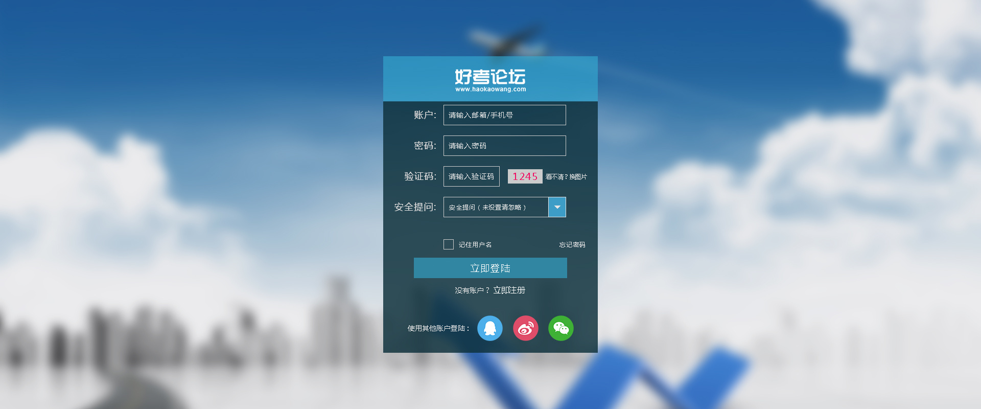 登录网页版QQ_网页qq登录2013