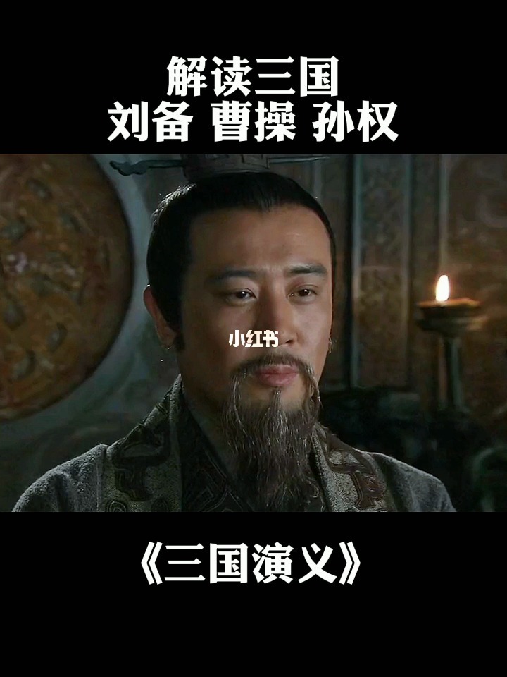三国传奇_三国传奇人物_三国传奇手游