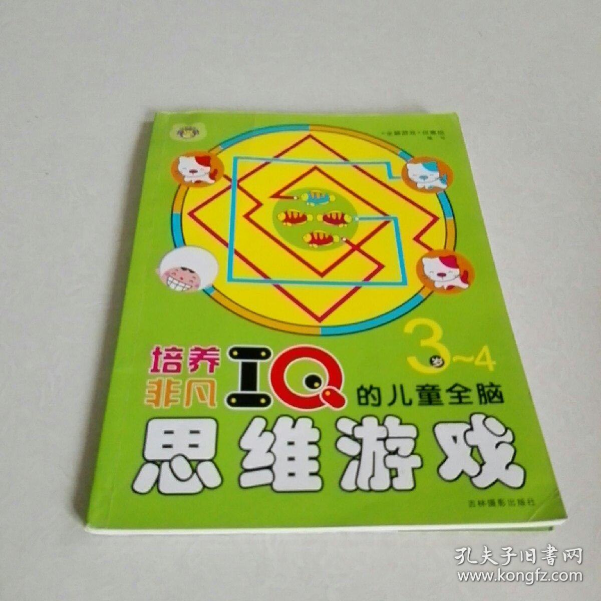 游戏与生活：挑战与极限