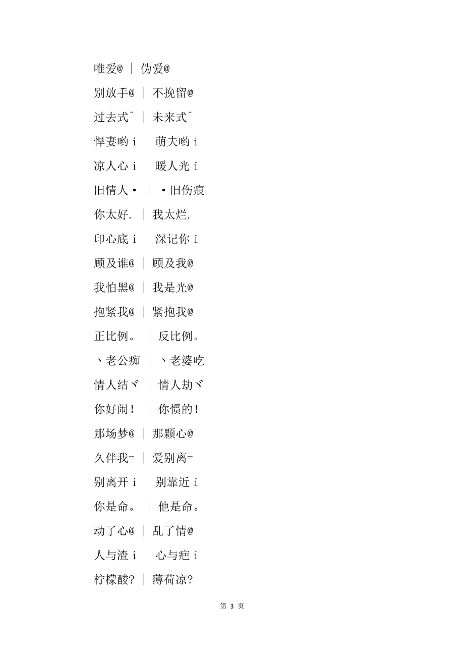 情侣名字游戏简单气质_情侣名字情侣游戏id_六个字的游戏情侣名