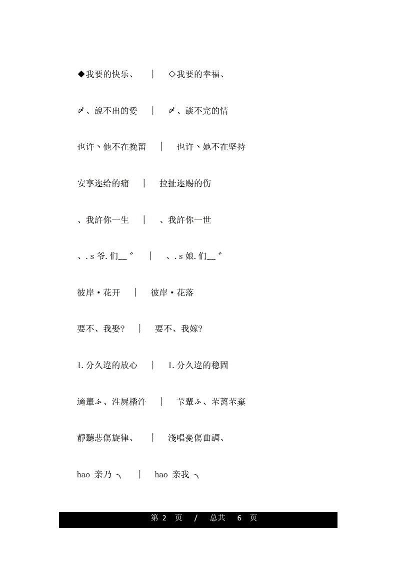 情侣名字情侣游戏id_情侣名字游戏简单气质_六个字的游戏情侣名