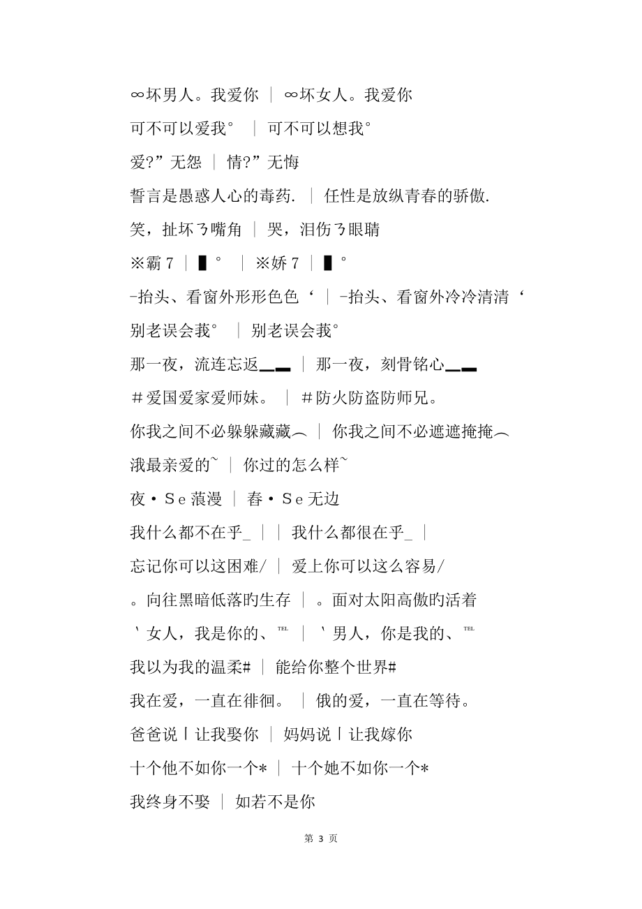 情侣名字情侣游戏id_情侣名字游戏简单气质_六个字的游戏情侣名