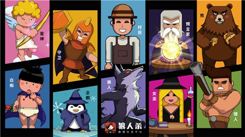 狼人杀app哪个好？一起来畅玩狼人杀之夜！