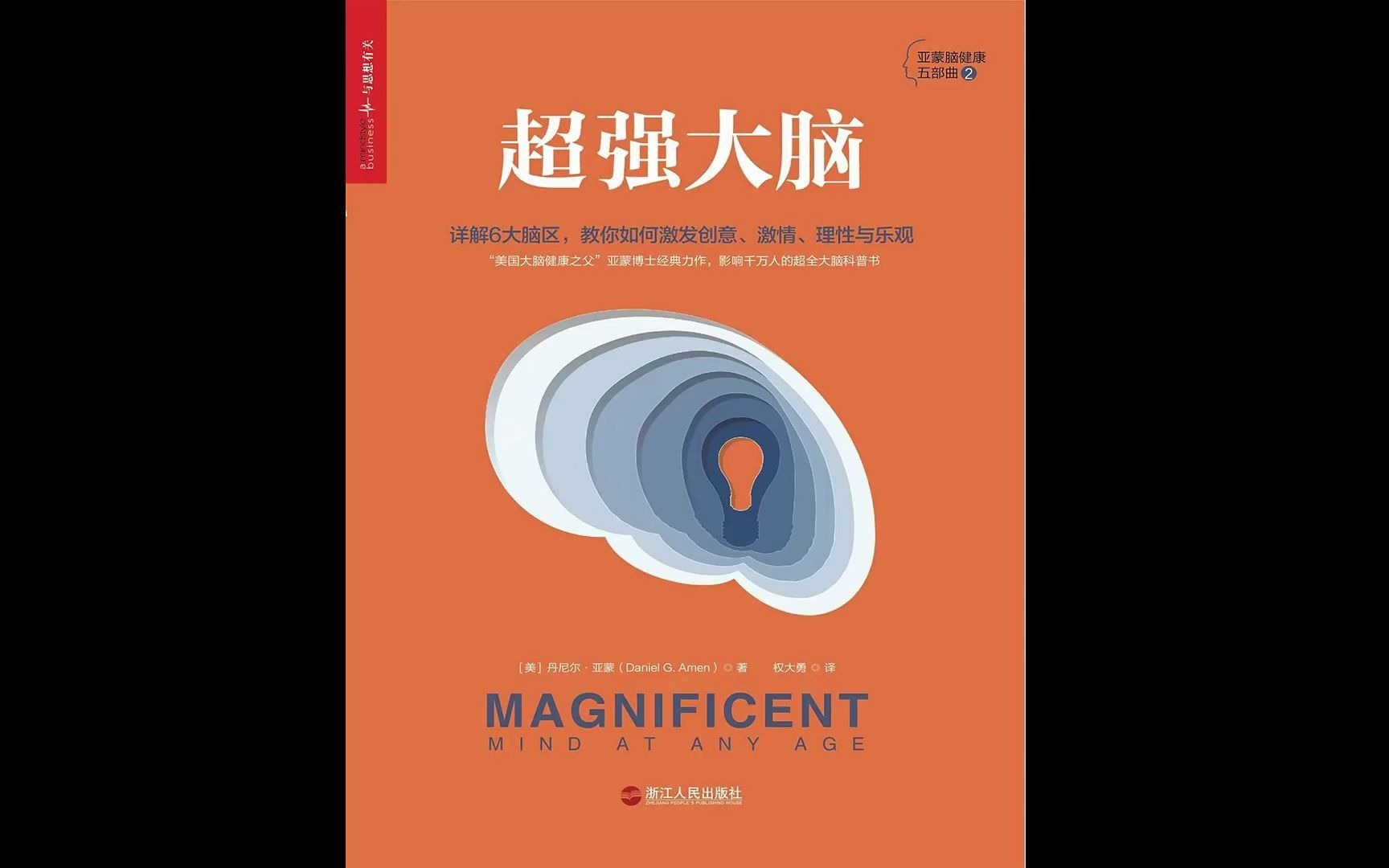 最强大脑郭敬明资料_最强大脑水哥个人资料_陈志强最强大脑资料