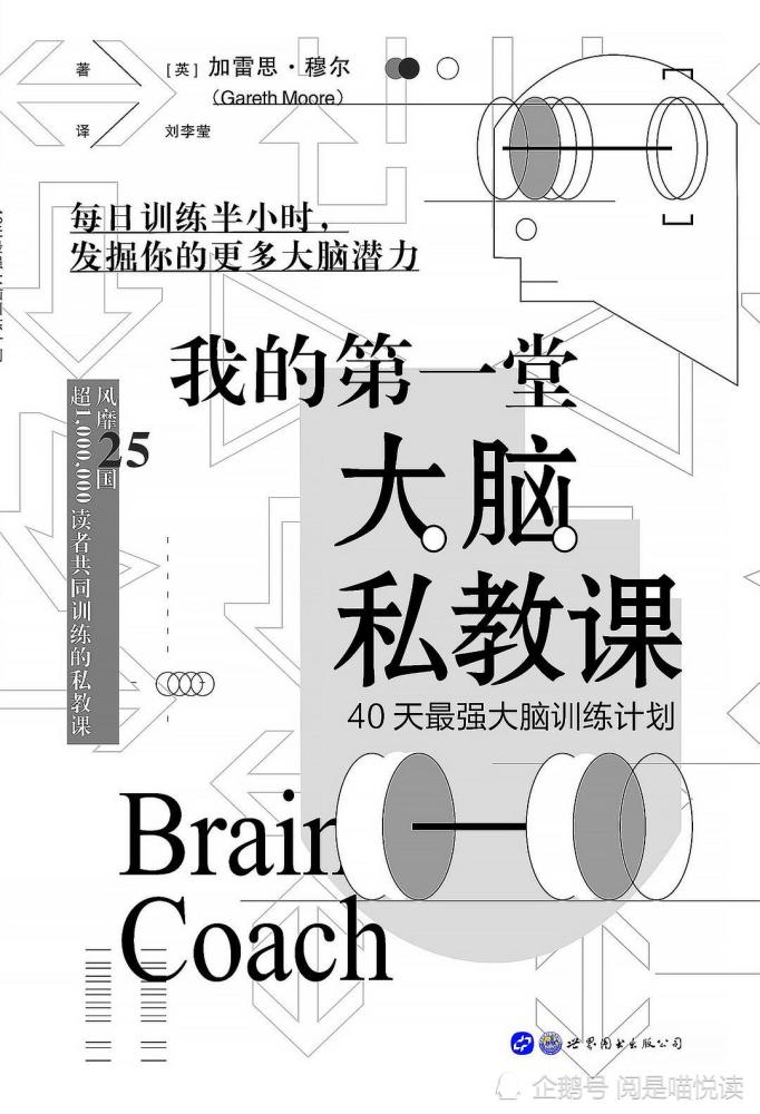 最强大脑郭敬明资料_最强大脑水哥个人资料_陈志强最强大脑资料