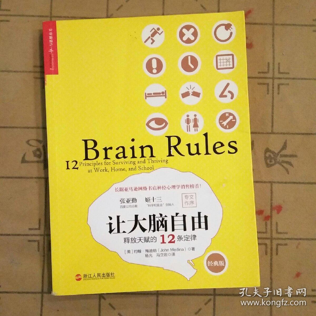陈志强最强大脑资料_最强大脑水哥个人资料_最强大脑郭敬明资料