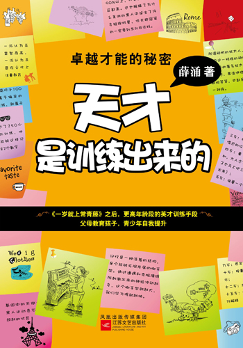 最强大脑水哥个人资料_陈志强最强大脑资料_最强大脑郭敬明资料