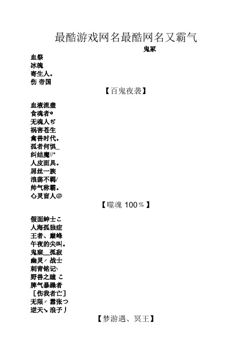 网名意思游戏有哪些名字_游戏网名名字里面有含义_有意思的游戏网名