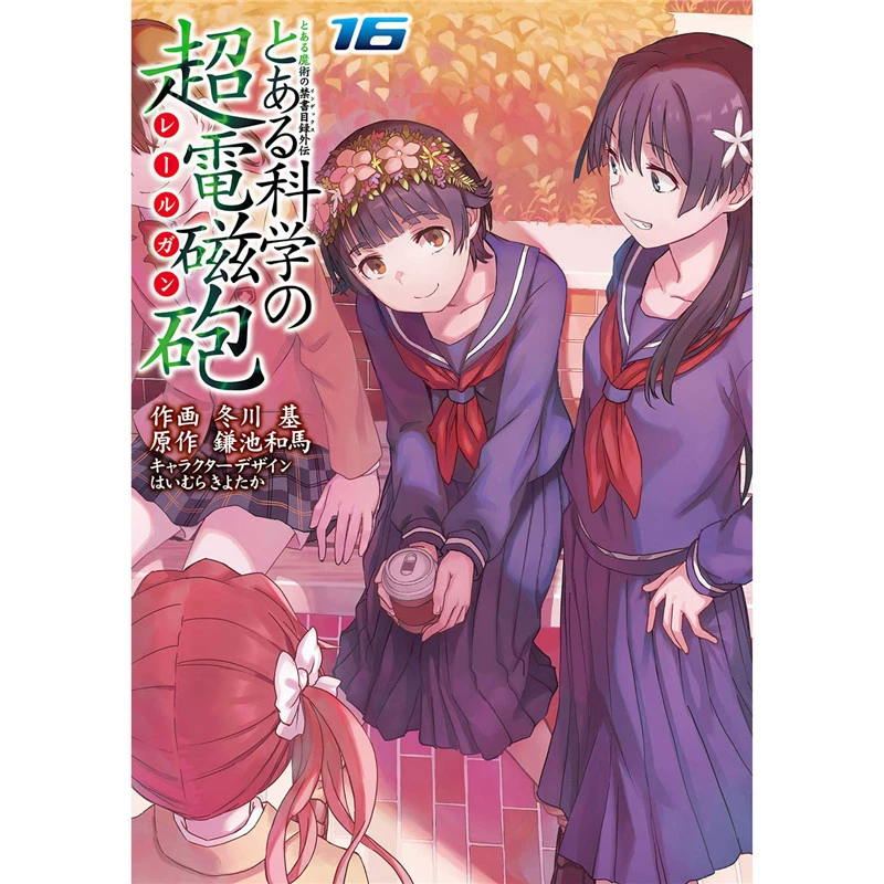 魔法禁书目录psp的游戏_魔法禁书目录游戏psp_psp魔法禁书目录攻略