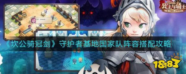 明日方舟干员tag搭配技巧