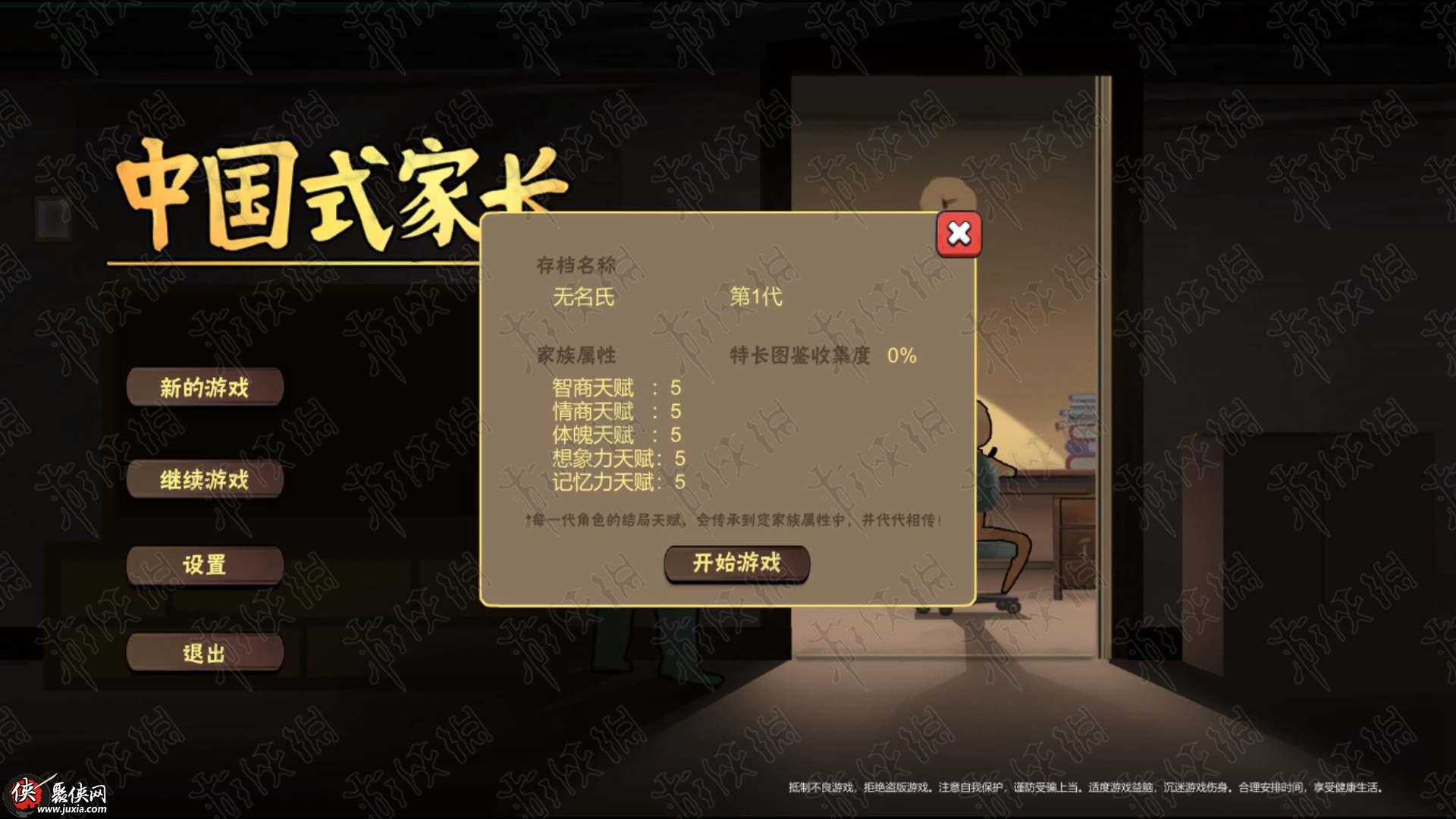 存档替换教程_手机游戏存档替换_ios12能替换存档的游戏