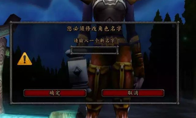魔兽世界维护内容_魔兽世界维护到几点_魔兽世界4.22维护