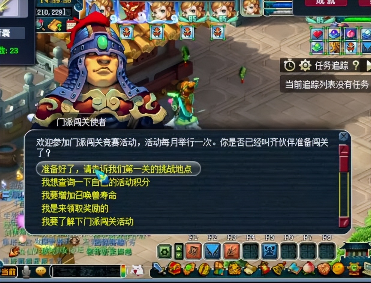 梦幻西游职业选择指南
