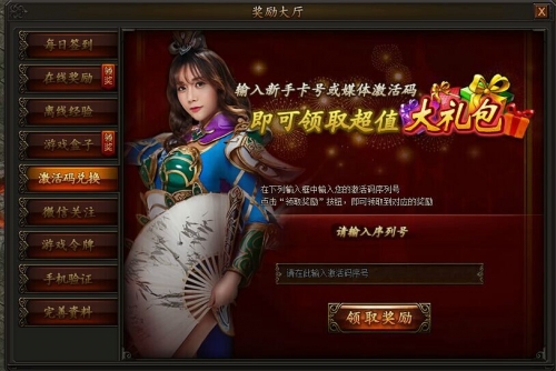 蛇蛇大作战Q群，赢超级礼包卡号