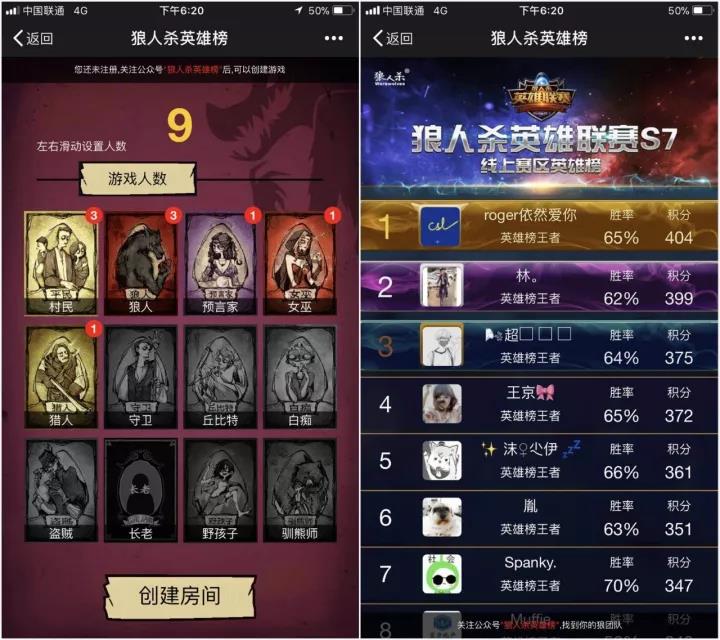 狼人杀app哪个好？推荐杀游戏！