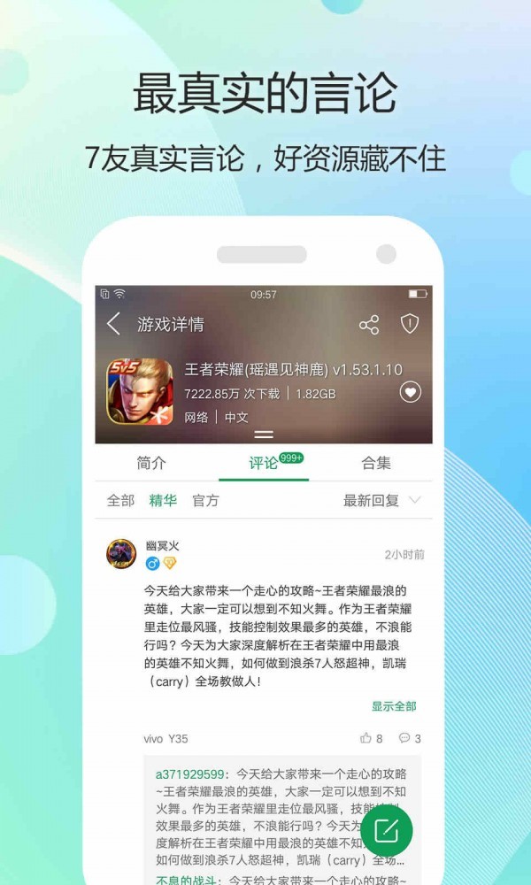 4399游戏盒_4399游戏盒ipad版下载_4399 游戏盒