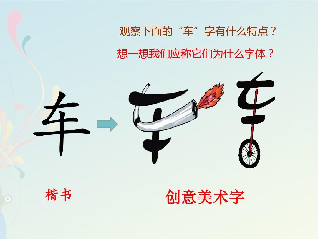 汉字有趣的事作文_有趣的汉字作_一次有趣的事，与汉字有关的作文